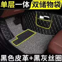 敬平专用 于吉利全球鹰gc7脚垫gx7全包围自由舰gx2熊猫车 手动挡gc715 [单层一体]颜色车型留言客服脚垫