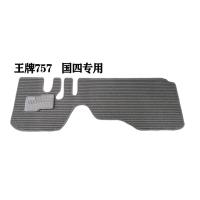 敬平重汽王牌757专用亚麻脚垫王牌777大货车卡车防滑耐磨地毯脚垫 王牌757(亚麻灰色)国四