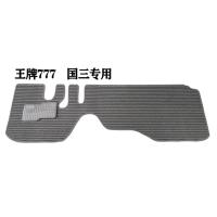 敬平重汽王牌757专用亚麻脚垫王牌777大货车卡车防滑耐磨地毯脚垫 王牌777(亚麻灰色)国三