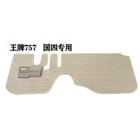 敬平重汽王牌757专用亚麻脚垫王牌777大货车卡车防滑耐磨地毯脚垫 王牌757(亚麻米色)国四