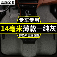 敬平汽车脚垫专用于吉利帝豪17百万款ec715 gl手动挡x6远景x3丝圈用品 灰色14毫米薄款[专车定制]