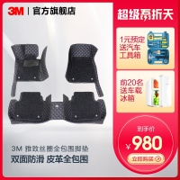 敬平汽车脚垫全包围丝圈通用易清洗适用于宝马奥迪途观奔驰新品定制 无法匹配车型,请联系客服脚垫