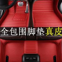 2020新款沃尔沃XC60 XC90 S60L S80L S90新能源专用真皮汽车脚垫 真皮单层--红色