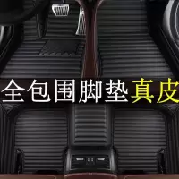 2020新款沃尔沃XC60 XC90 S60L S80L S90新能源专用真皮汽车脚垫 真皮单层--黑色