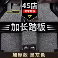 敬平吉利远景汽车脚垫15新2017款2015轿车x3专用x6车垫子手动挡地毯s1 [加厚款-21毫米]黑灰丝圈
