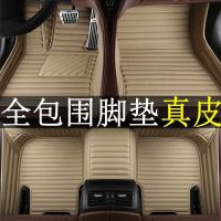 2020新款沃尔沃XC60 XC90 S60L S80L S90新能源专用真皮汽车脚垫 真皮单层--米色