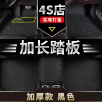 敬平吉利远景汽车脚垫15新2017款2015轿车x3专用x6车垫子手动挡地毯s1 [加厚款-21毫米]黑色丝圈