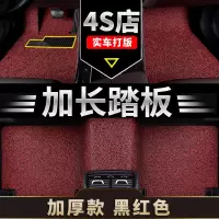 敬平吉利远景汽车脚垫15新2017款2015轿车x3专用x6车垫子手动挡地毯s1 [加厚款-21毫米]黑红丝圈