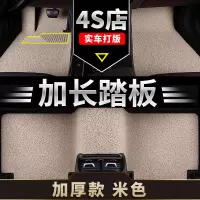 敬平吉利远景汽车脚垫15新2017款2015轿车x3专用x6车垫子手动挡地毯s1 [加厚款-21毫米]米色丝圈