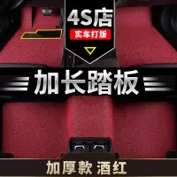 敬平吉利远景汽车脚垫15新2017款2015轿车x3专用x6车垫子手动挡地毯s1 [加厚款-21毫米]酒红丝圈