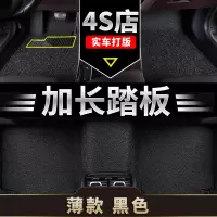 敬平吉利远景汽车脚垫15新2017款2015轿车x3专用x6车垫子手动挡地毯s1 [薄款-15毫米]黑色丝圈
