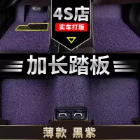 敬平吉利远景汽车脚垫15新2017款2015轿车x3专用x6车垫子手动挡地毯s1 [薄款-15毫米]黑紫丝圈
