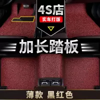 敬平吉利远景汽车脚垫15新2017款2015轿车x3专用x6车垫子手动挡地毯s1 [薄款-15毫米]黑红丝圈
