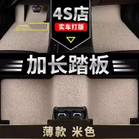 敬平吉利远景汽车脚垫15新2017款2015轿车x3专用x6车垫子手动挡地毯s1 [薄款-15毫米]米色丝圈