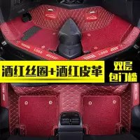 敬平比亚迪f3脚垫老款手动挡全包围大byd车地毯大全包围汽车专用f3r老 [双层-包门槛]酒红丝圈+酒红皮革