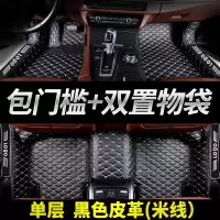 比亚迪f3脚垫老款手动挡全包围大byd车地毯大全包围汽车专用f3r老 [包门槛单层皮革]黑皮米线