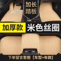 2020款全新丰田RAV4脚垫荣放专用丝圈易清洗脚踏垫rav4内饰原厂20 [店长推荐*加厚款21毫米]米色