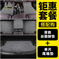 长安铃木新款奥拓车新奥拓专用汽车脚垫地毯式通用易清洗防水丝圈 厚款[脚垫+单片后备箱垫]车型颜色留言客服