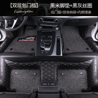 2019款全新一代东风风神AX7专用全包围脚垫双层丝圈汽车脚垫改装 [双层包门槛]黑米+黑灰+双收纳袋+内侧增高