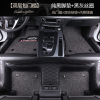 2019款全新一代东风风神AX7专用全包围脚垫双层丝圈汽车脚垫改装 [双层包门槛]纯黑+黑灰+双收纳袋+内侧增高