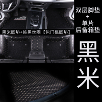 2019款全新一代东风风神AX7专用全包围脚垫双层丝圈汽车脚垫改装 [双层包门槛]黑米+纯黑+包门槛脚垫+单片后备箱垫