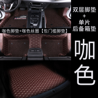 2019款全新一代东风风神AX7专用全包围脚垫双层丝圈汽车脚垫改装 [双层包门槛]咖色+咖色+包门槛脚垫+单片后备箱垫