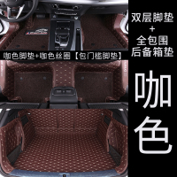 2019款全新一代东风风神AX7专用全包围脚垫双层丝圈汽车脚垫改装 [双层包门槛]咖色+咖色+包门槛脚垫+全包围后备箱垫