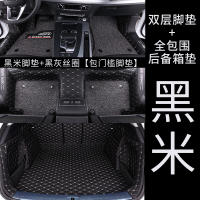 2019款全新一代东风风神AX7专用全包围脚垫双层丝圈汽车脚垫改装 [双层包门槛]黑米+黑灰+包门槛脚垫+全包围后备箱垫