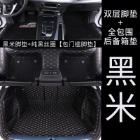 2019款全新一代东风风神AX7专用全包围脚垫双层丝圈汽车脚垫改装 [双层包门槛]黑米+纯黑+包门槛脚垫+全包围后备箱垫