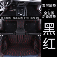2019款全新一代东风风神AX7专用全包围脚垫双层丝圈汽车脚垫改装 [双层包门槛]黑红+纯黑+包门槛脚垫+全包围后备箱垫