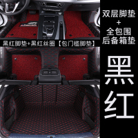 敬平2019款全新一代东风风神AX7专用全包围脚垫双层丝圈汽车脚垫改装 [双层包门槛]黑红+黑红+包门槛脚垫+全包围后备