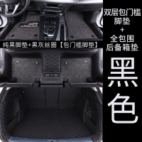 敬平2019款全新一代东风风神AX7专用全包围脚垫双层丝圈汽车脚垫改装 [双层包门槛]纯黑+黑灰+包门槛脚垫+全包围后备