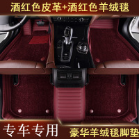敬平宝马5系3系525li320li530li325liX1X3X5X6专用包围汽车脚垫地毯 酒红色皮革+酒红色毯