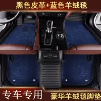 敬平宝马5系3系525li320li530li325liX1X3X5X6专用包围汽车脚垫地毯 黑色皮革+蓝色毯