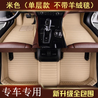 敬平宝马5系3系525li320li530li325liX1X3X5X6专用包围汽车脚垫地毯 米色