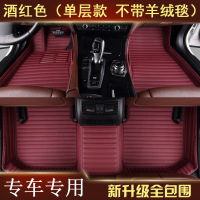 敬平宝马5系3系525li320li530li325liX1X3X5X6专用包围汽车脚垫地毯 酒红色