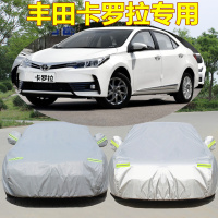 敬平专用于丰田新款卡罗拉双擎加厚车衣车罩防晒防雨遮阳盖布汽车外套 2018款卡罗拉 (升级加厚防盗