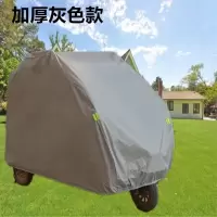敬平加厚全封闭三轮车电动摩托四轮车老年代步车衣车罩防雨防晒遮阳罩 加厚灰色25*13*17侧拉链+