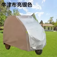 敬平加厚全封闭三轮车电动摩托四轮车老年代步车衣车罩防雨防晒遮阳罩 牛津银色27*13*17侧拉链+