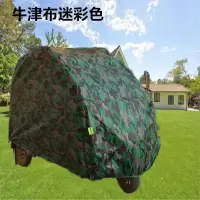 敬平加厚全封闭三轮车电动摩托四轮车老年代步车衣车罩防雨防晒遮阳罩 牛津迷彩25*13*17侧拉链+