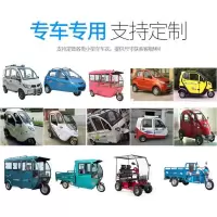 敬平加厚全封闭三轮车电动摩托四轮车老年代步车衣车罩防雨防晒遮阳罩 两轮摩托罩 3XL