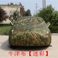 敬平儿童电动车玩具车车衣四轮电瓶遥控车专用车罩防雨防晒防尘汽车套 牛津布迷彩色加厚