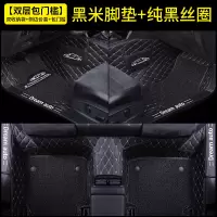 敬平2018/19年新款吉利远景S1专用丝圈双层全包围汽车脚垫改装越野SUV [双层包门槛]黑米+纯黑+双收纳袋+内侧增
