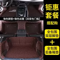 敬平2018/19年新款吉利远景S1专用丝圈双层全包围汽车脚垫改装越野SUV [双层包门槛]咖色+咖色+包门槛脚垫+全包