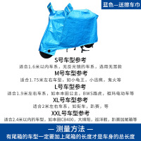 敬平电动车防雨罩电瓶车套盖布通用防尘遮雨罩防水防晒摩托车车罩车衣 双耳蓝色[ 套餐] (钢丝绳+密