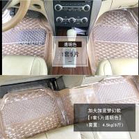 敬平汽车脚垫塑料防滑防水透明易清洗轿车通用乳胶橡胶硅胶大众桑塔纳 加大加厚梦幻[1套5片透明9斤]