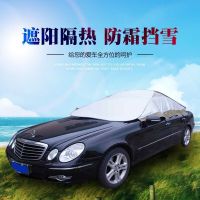 敬平本通汽车遮阳伞太阳伞遮阳挡遮阳罩防晒隔热清凉罩半罩防晒车衣 三厢尖顶款 (印刷随机) 拍下请备