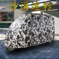敬平金彭全封闭电动摩托三轮车电瓶四轮车老年车衣车罩防雨防晒遮阳罩 牛津迷彩2.7*1.3*1.6 