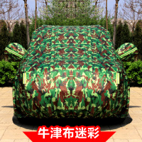 敬平五菱宏光S S1 宏光S3专用车衣车罩加厚防晒防雨红光7座面包汽车套 宏光S1 牛津布迷彩