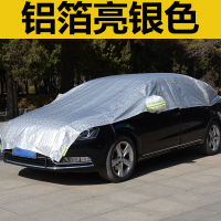 敬平汽车遮阳罩半罩半车衣夏季汽车防晒隔热罩防雨雪汽车遮阳伞遮阳挡 铝膜亮银色 三厢[留言车型]